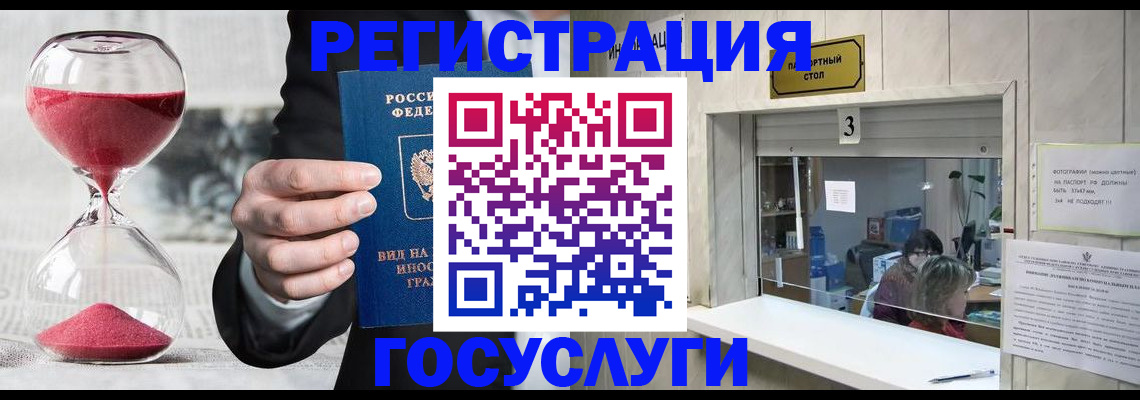 временная регистрация купить в Мензелинске