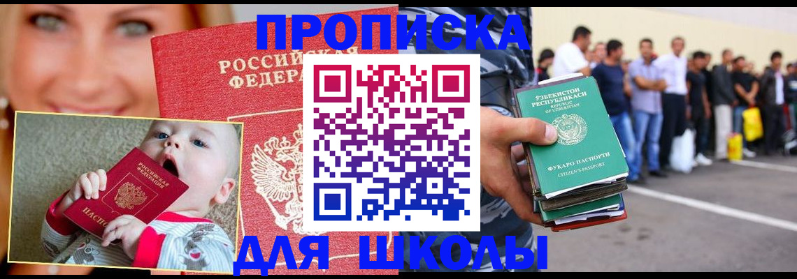 временная регистрация госуслуги в Мензелинске