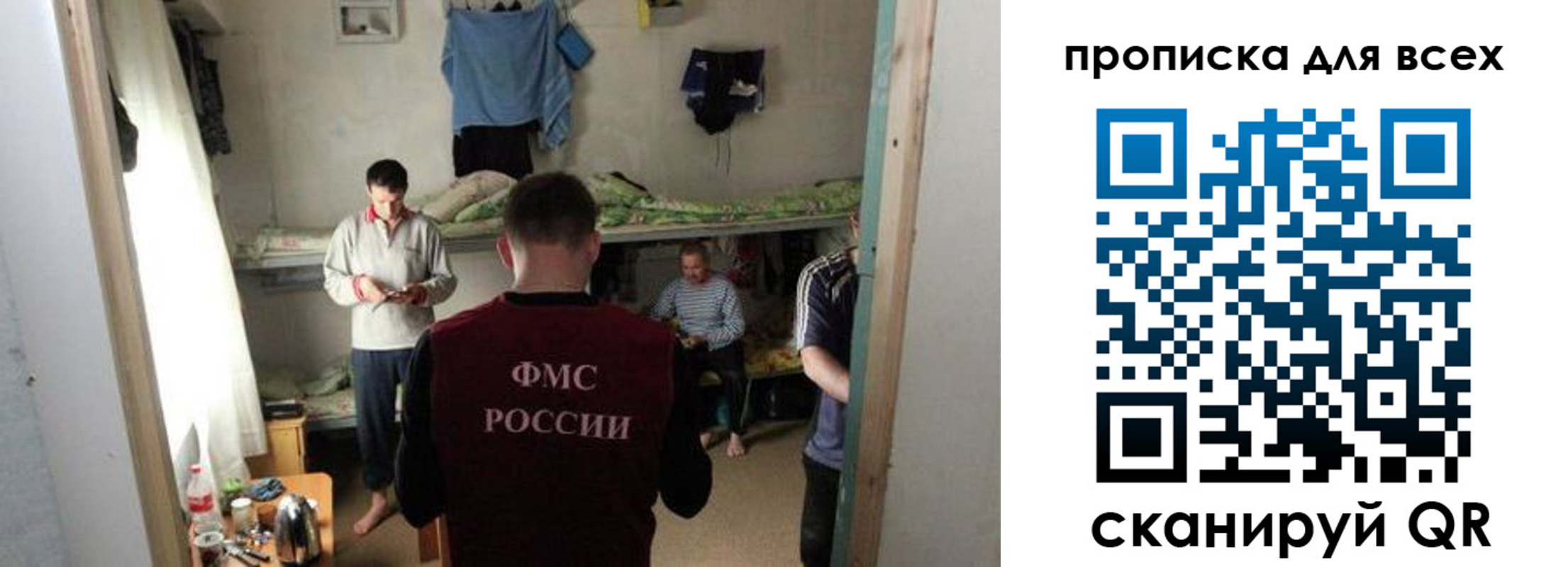 прописка в Мензелинске