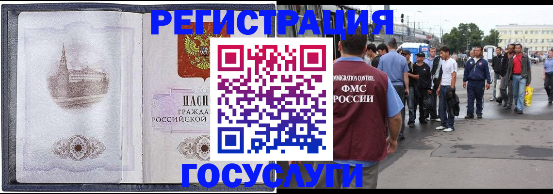 миграционный учет в Мензелинске