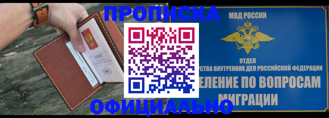 временная регистрация 2025 в Мензелинске
