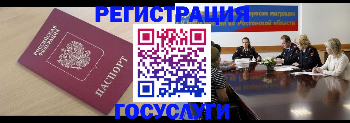 купить прописку в Мензелинске