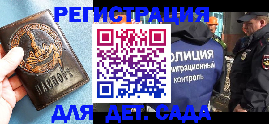 прописка в квартире в Мензелинске