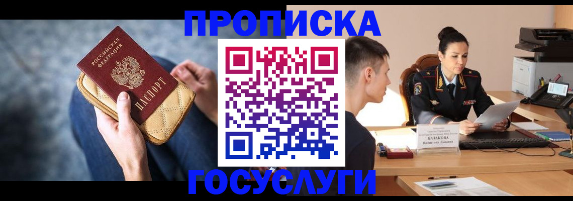 найти адрес прописки в Мензелинске